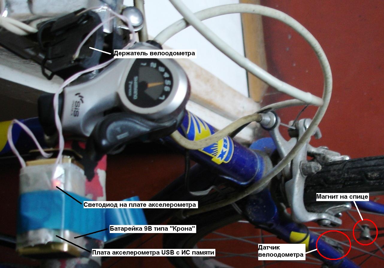 установка акелерометра на велосипеде