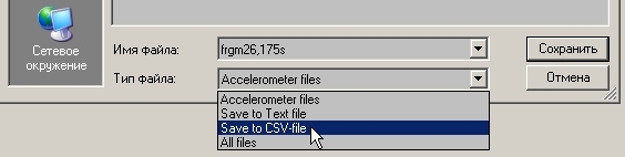 сохранение csv-файла